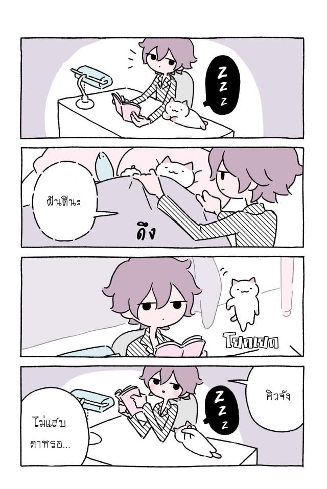 Fushigi Neko no Kyuu chan ตอนที่16 (4)